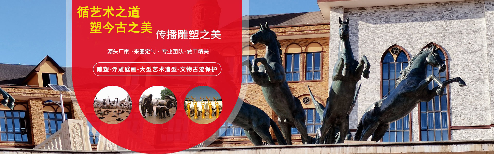 長(zhǎng)沙大工匠雕塑有限公司_湖南雕塑廠家|長(zhǎng)沙雕塑定制|長(zhǎng)沙雕塑價(jià)格 長(zhǎng)沙大工匠雕塑有限公司_湖南雕塑廠家|長(zhǎng)沙雕塑定制|長(zhǎng)沙雕塑價(jià)格